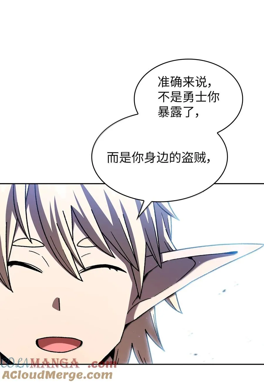 151 对战纳索斯王子 第64页
