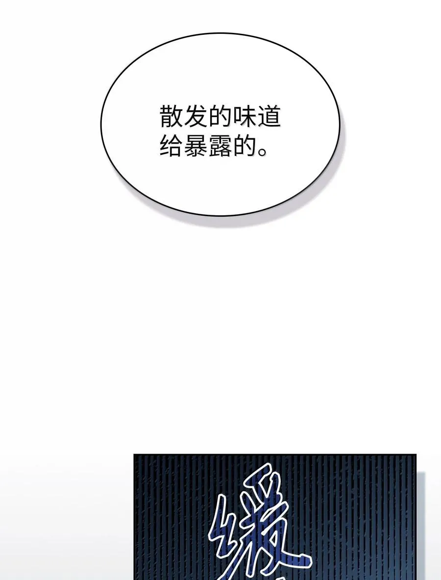 151 对战纳索斯王子 第65页