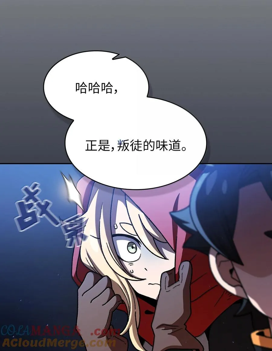 151 对战纳索斯王子 第67页