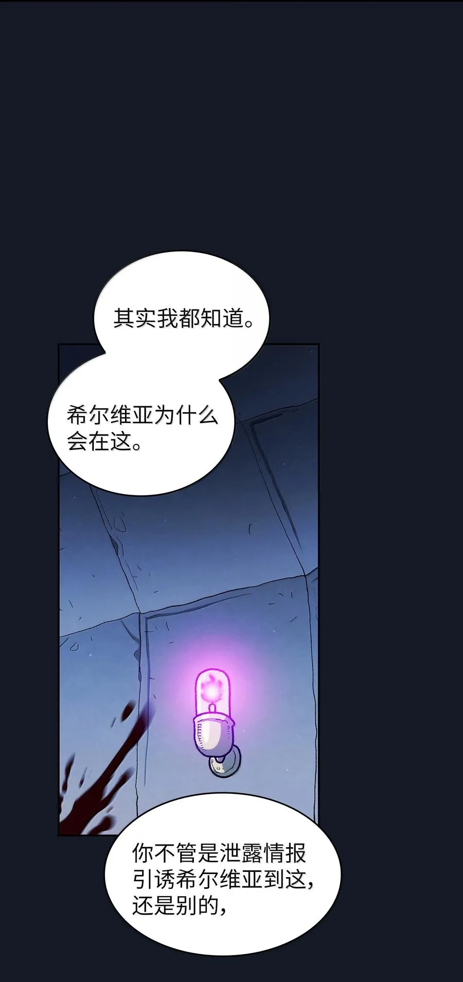 151 对战纳索斯王子 第68页