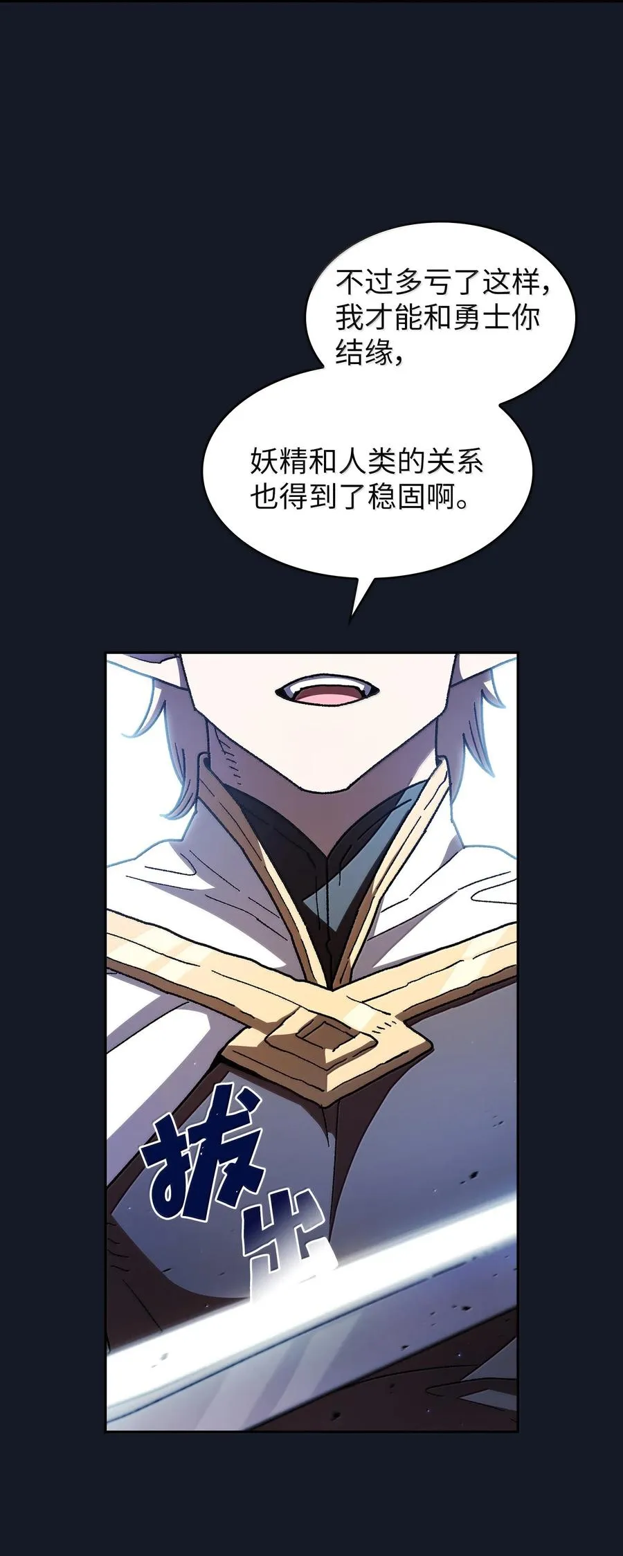 151 对战纳索斯王子 第71页