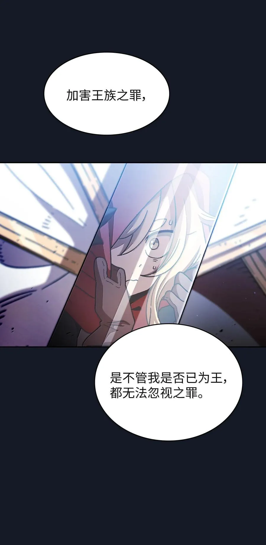151 对战纳索斯王子 第72页