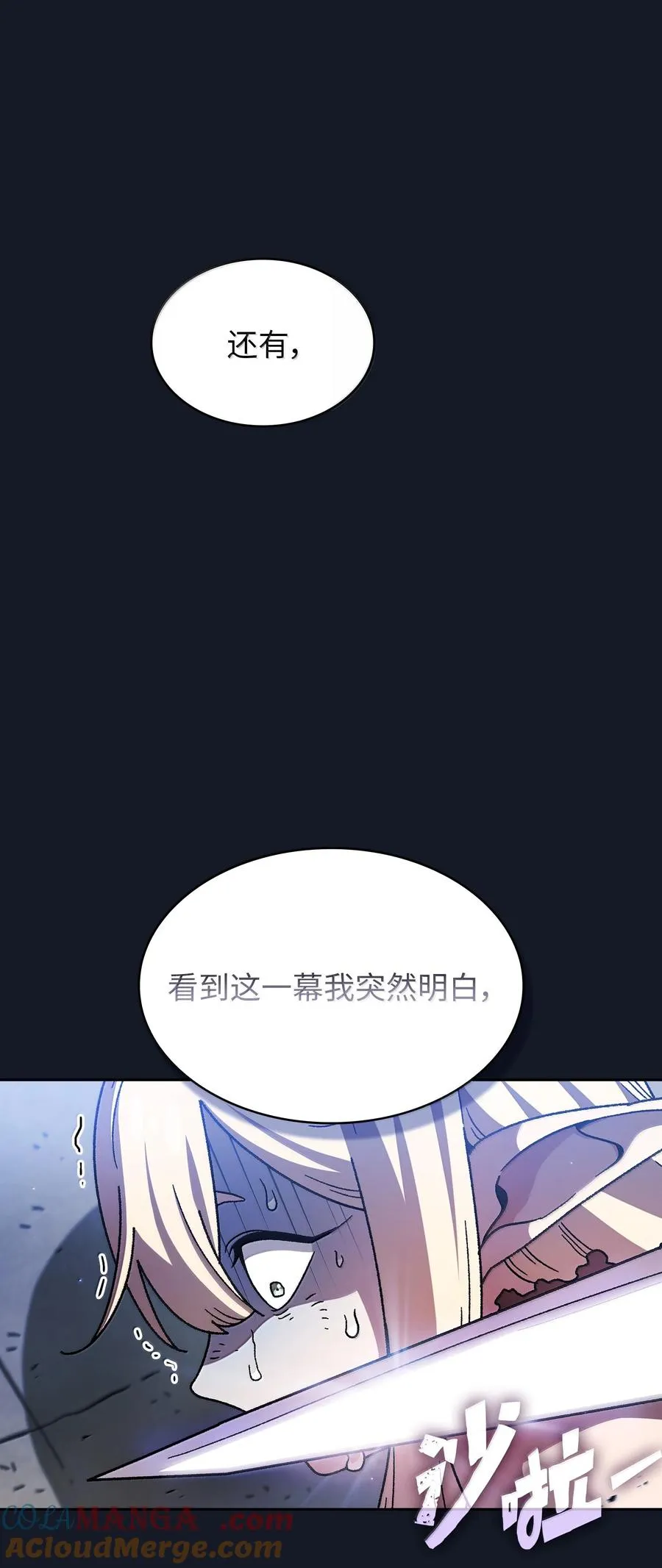 151 对战纳索斯王子 第73页