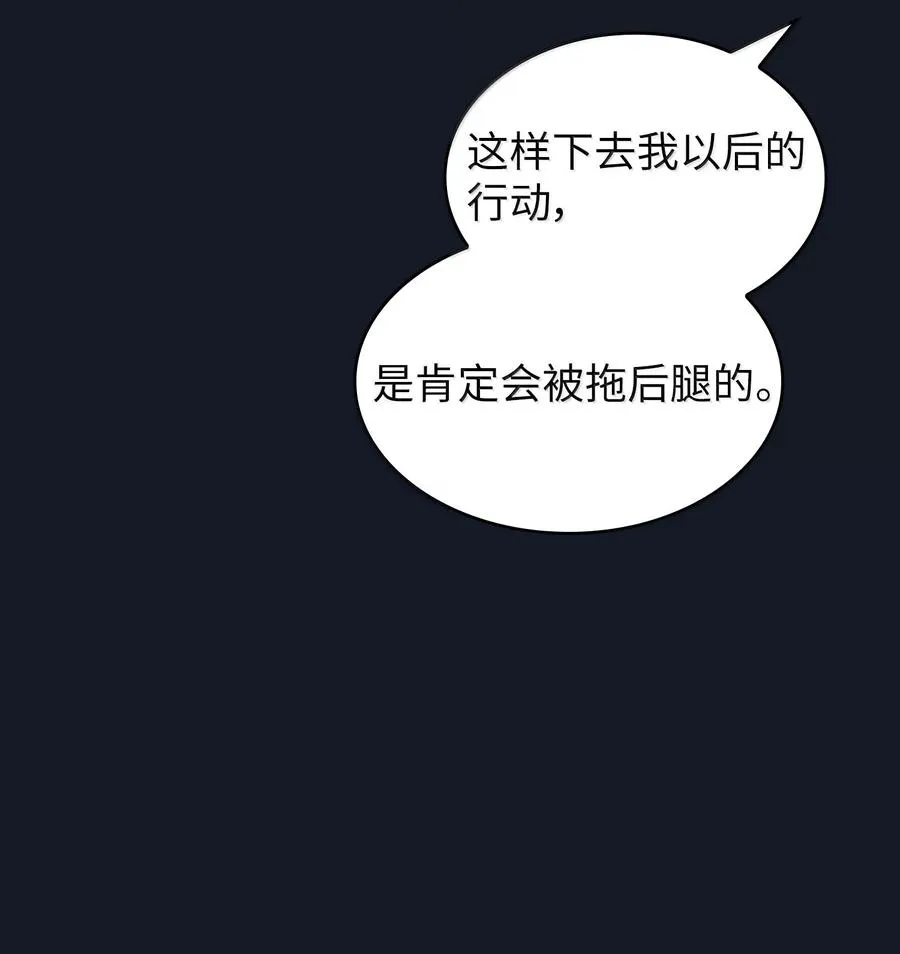 151 对战纳索斯王子 第74页