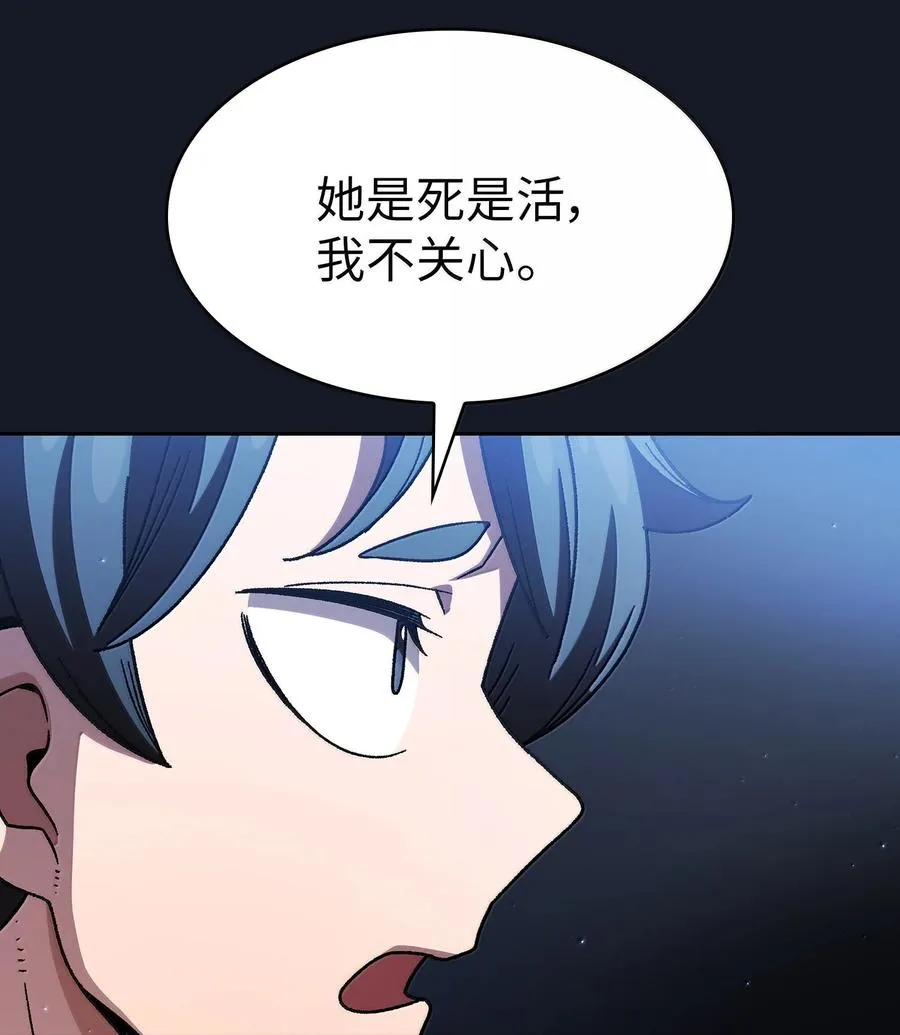 151 对战纳索斯王子 第75页