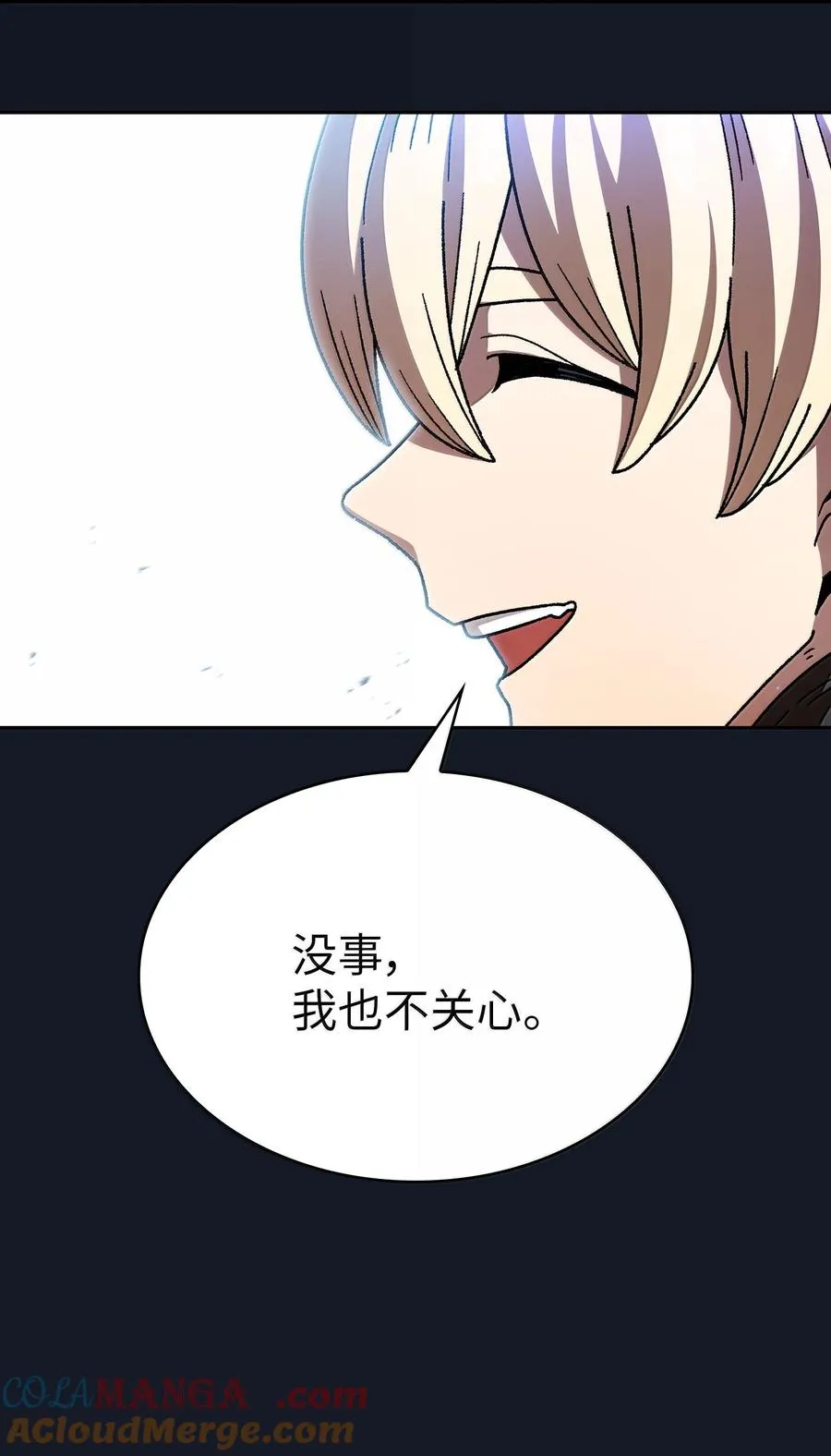 151 对战纳索斯王子 第76页