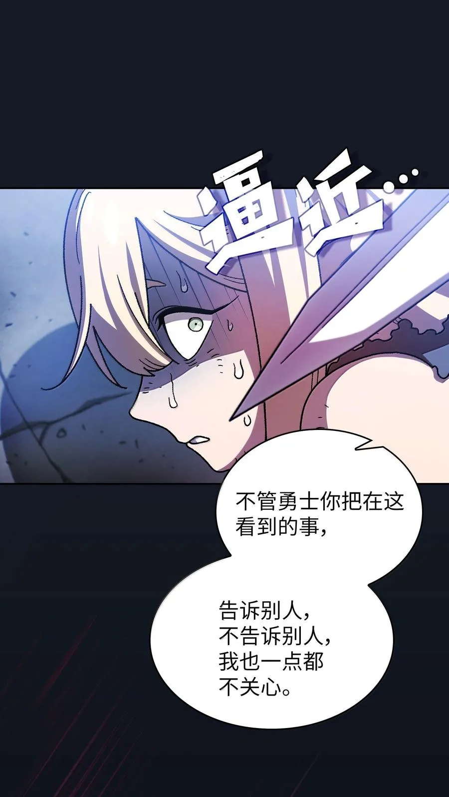 151 对战纳索斯王子 第77页