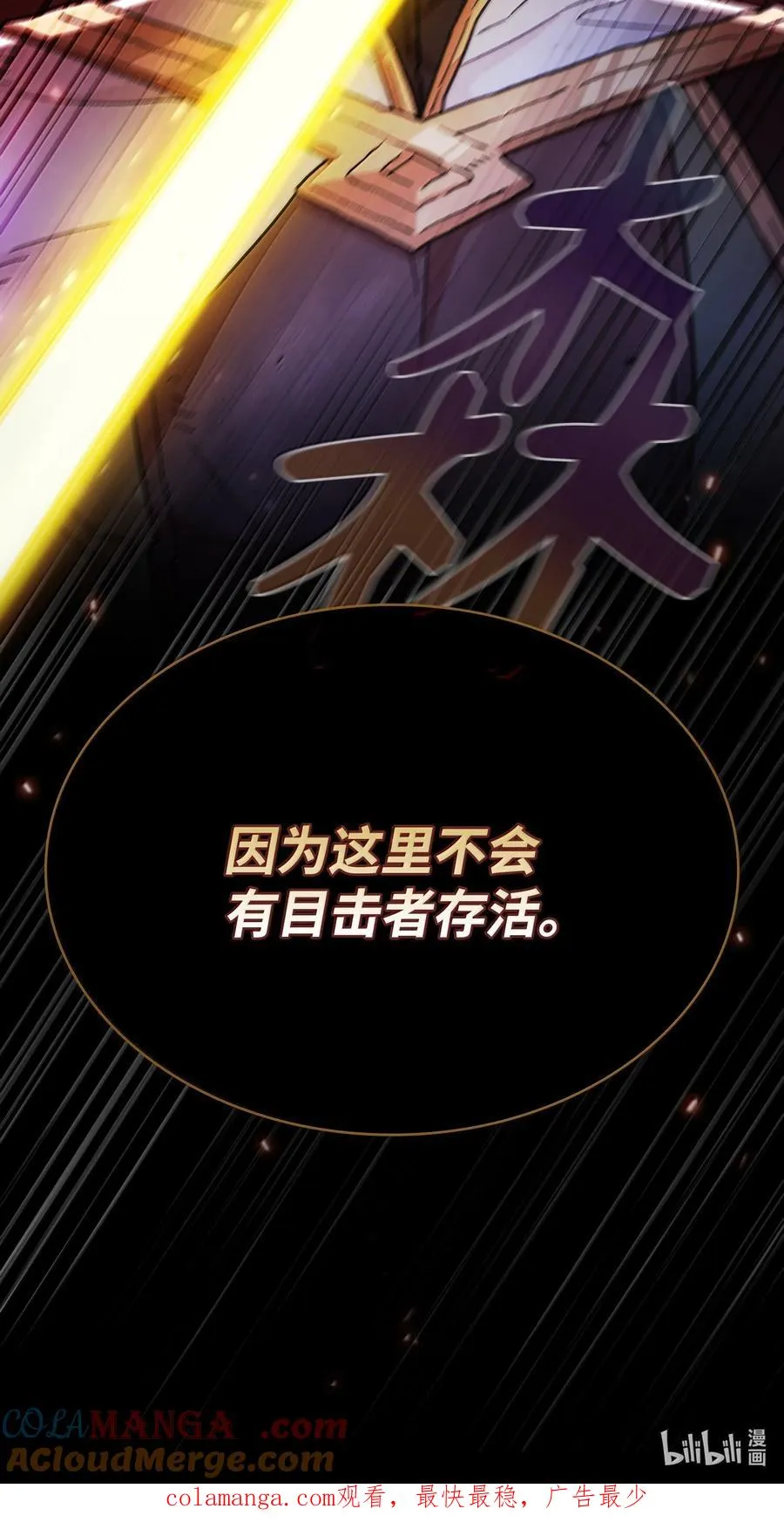 151 对战纳索斯王子 第79页