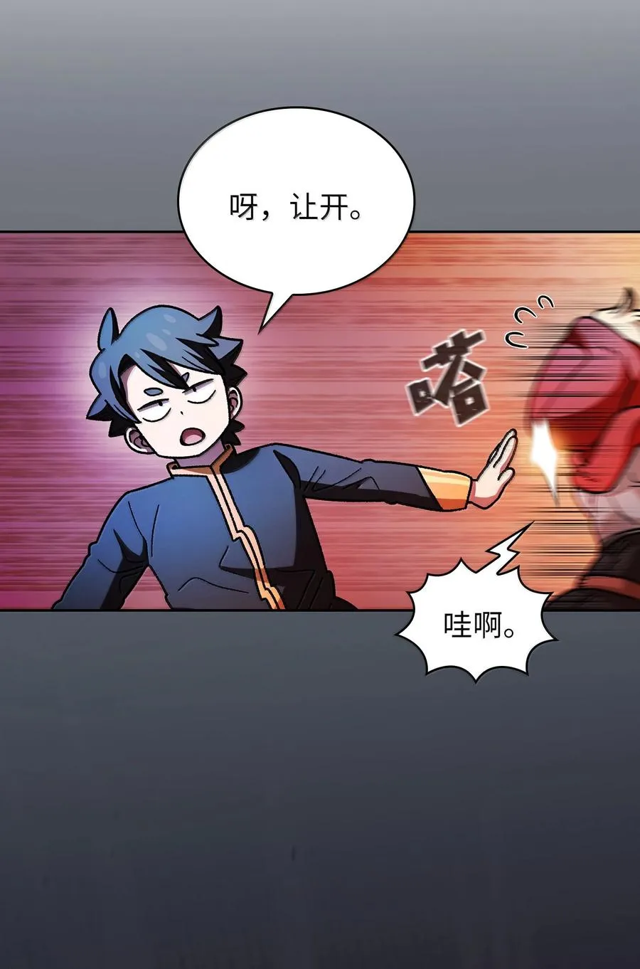 152 拿到遗物 第5页