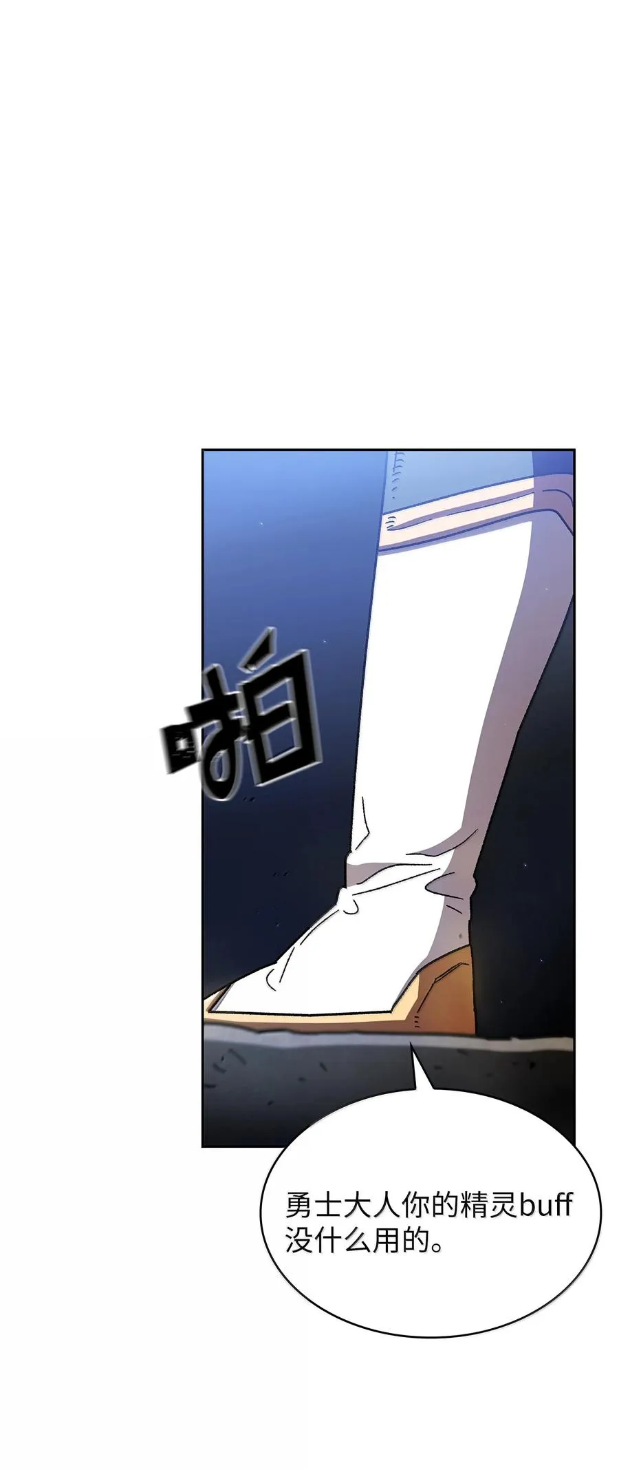 152 拿到遗物 第11页