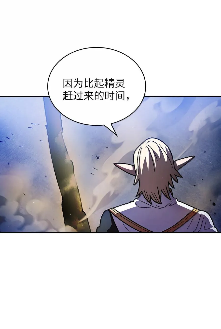 152 拿到遗物 第12页