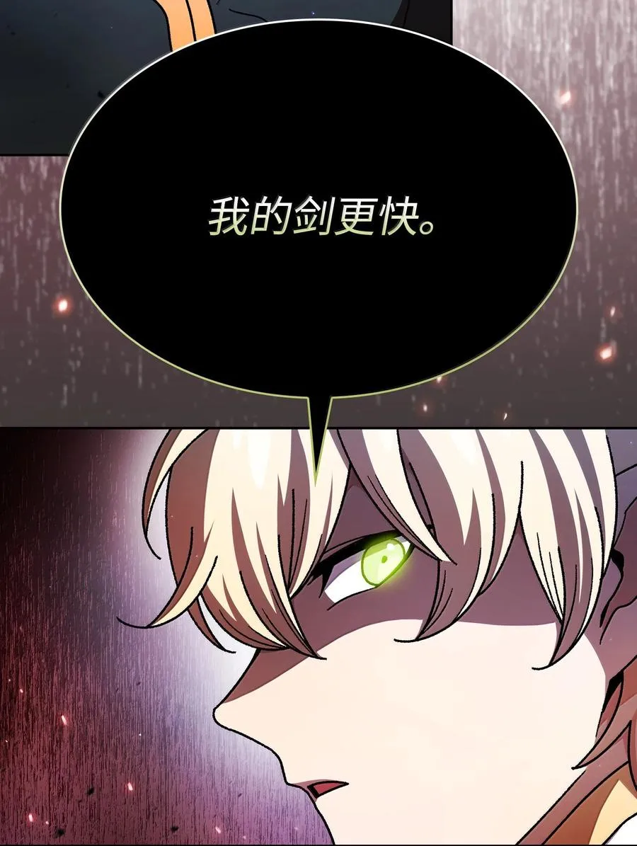 152 拿到遗物 第14页