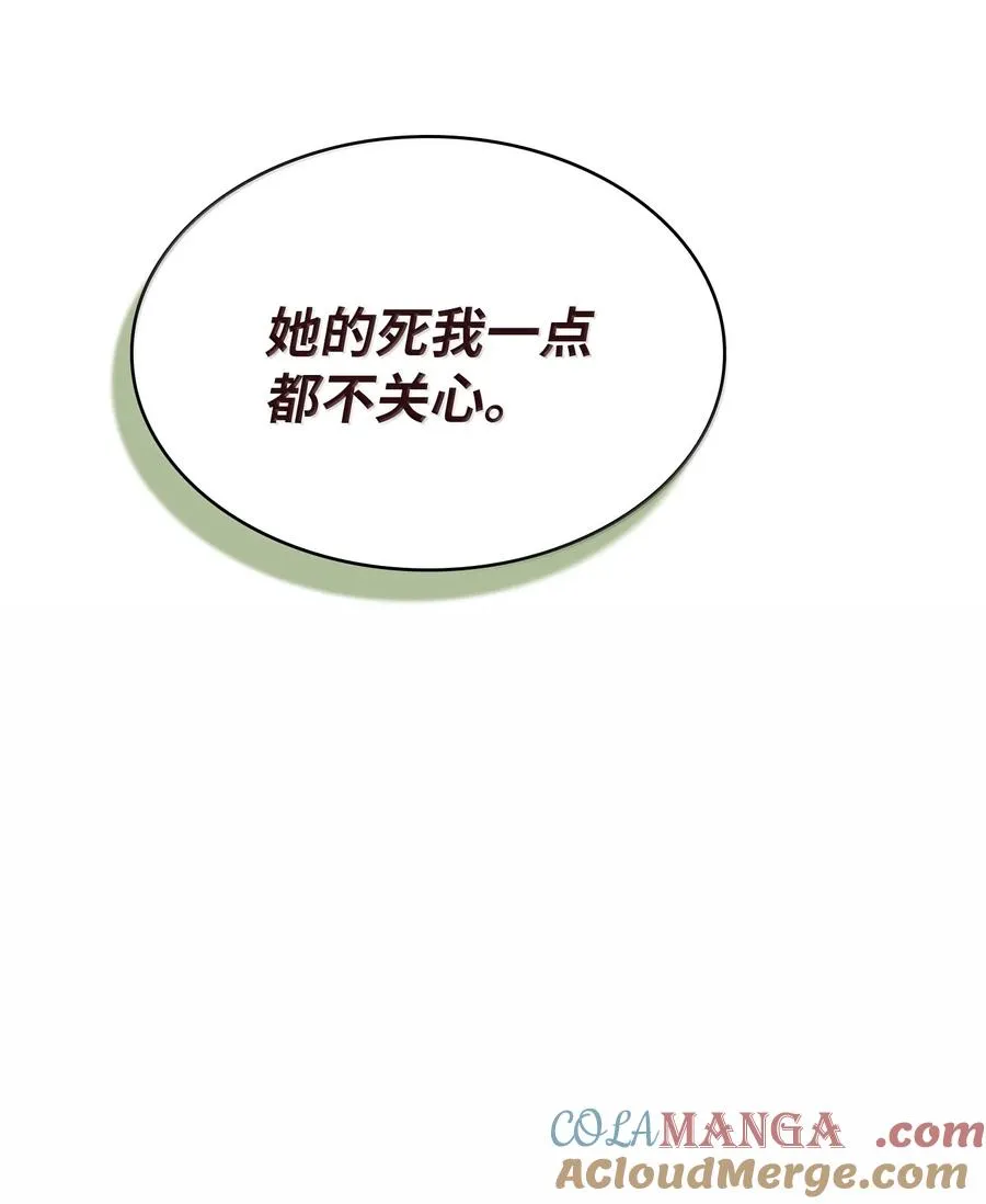 152 拿到遗物 第28页