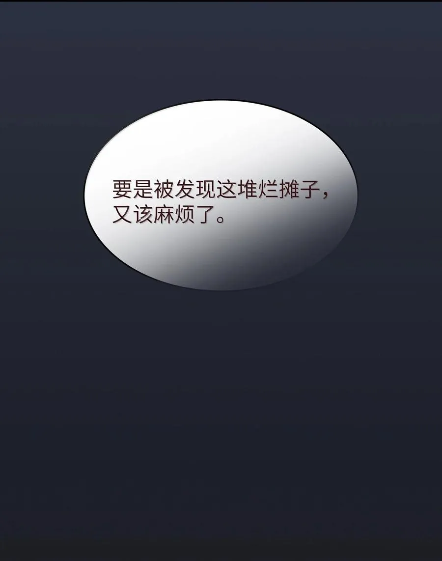 152 拿到遗物 第33页