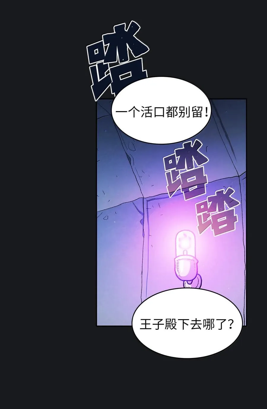 152 拿到遗物 第35页