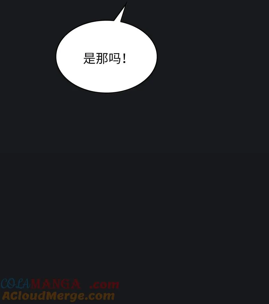 152 拿到遗物 第37页