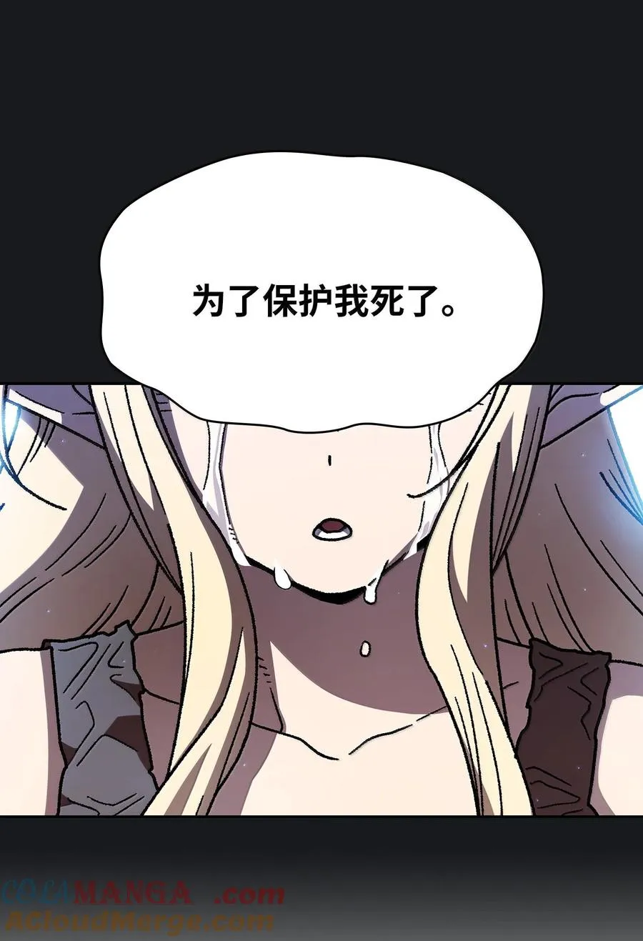 152 拿到遗物 第43页