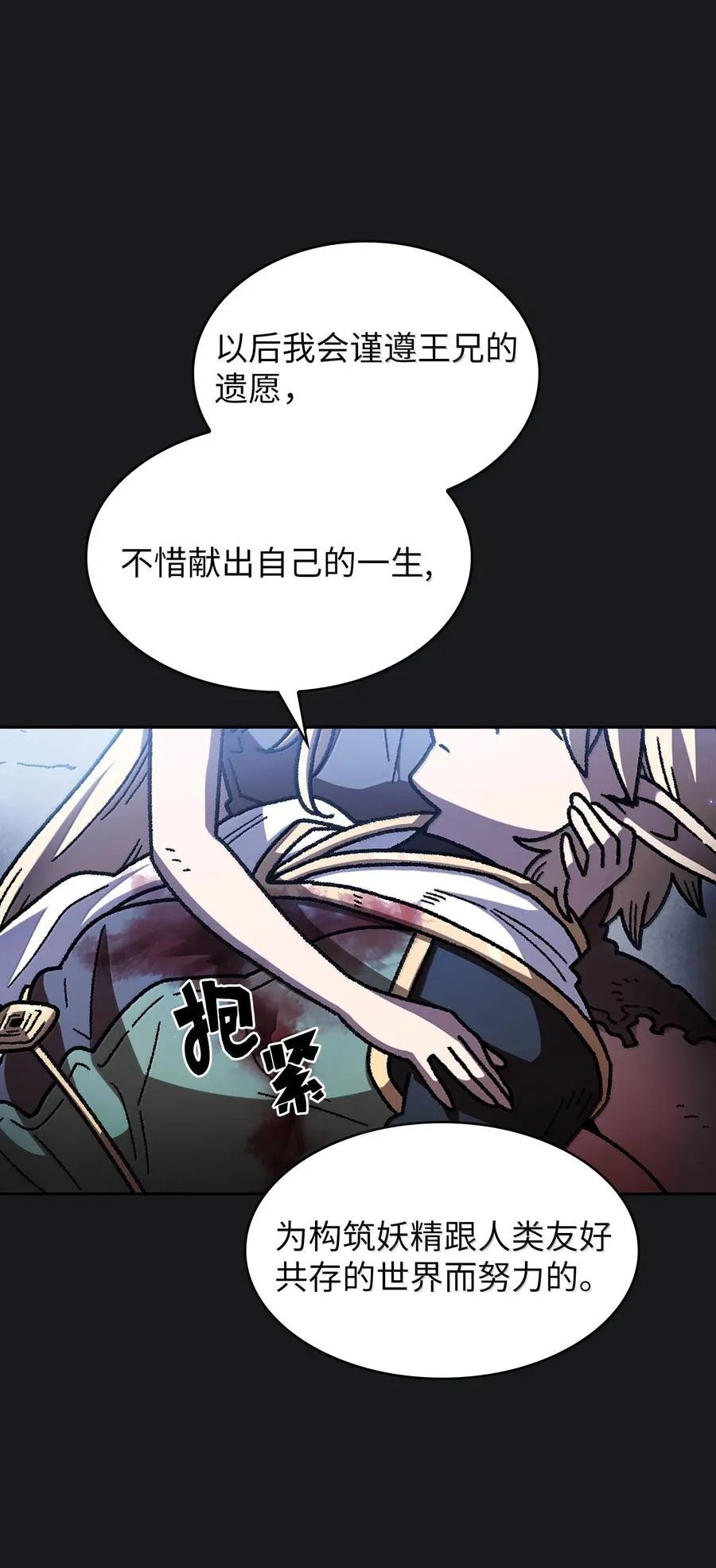 152 拿到遗物 第45页
