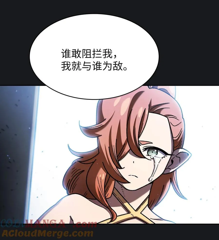 152 拿到遗物 第46页