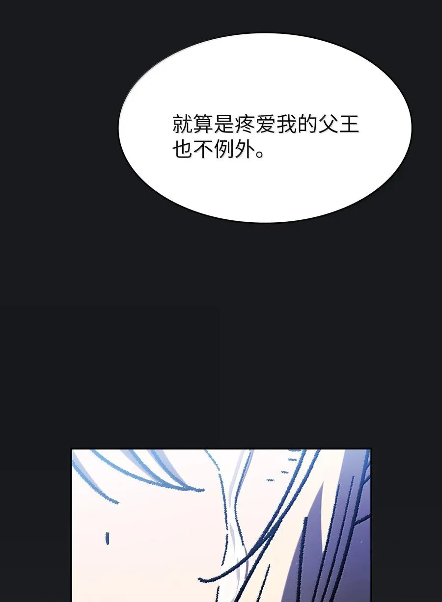 152 拿到遗物 第47页
