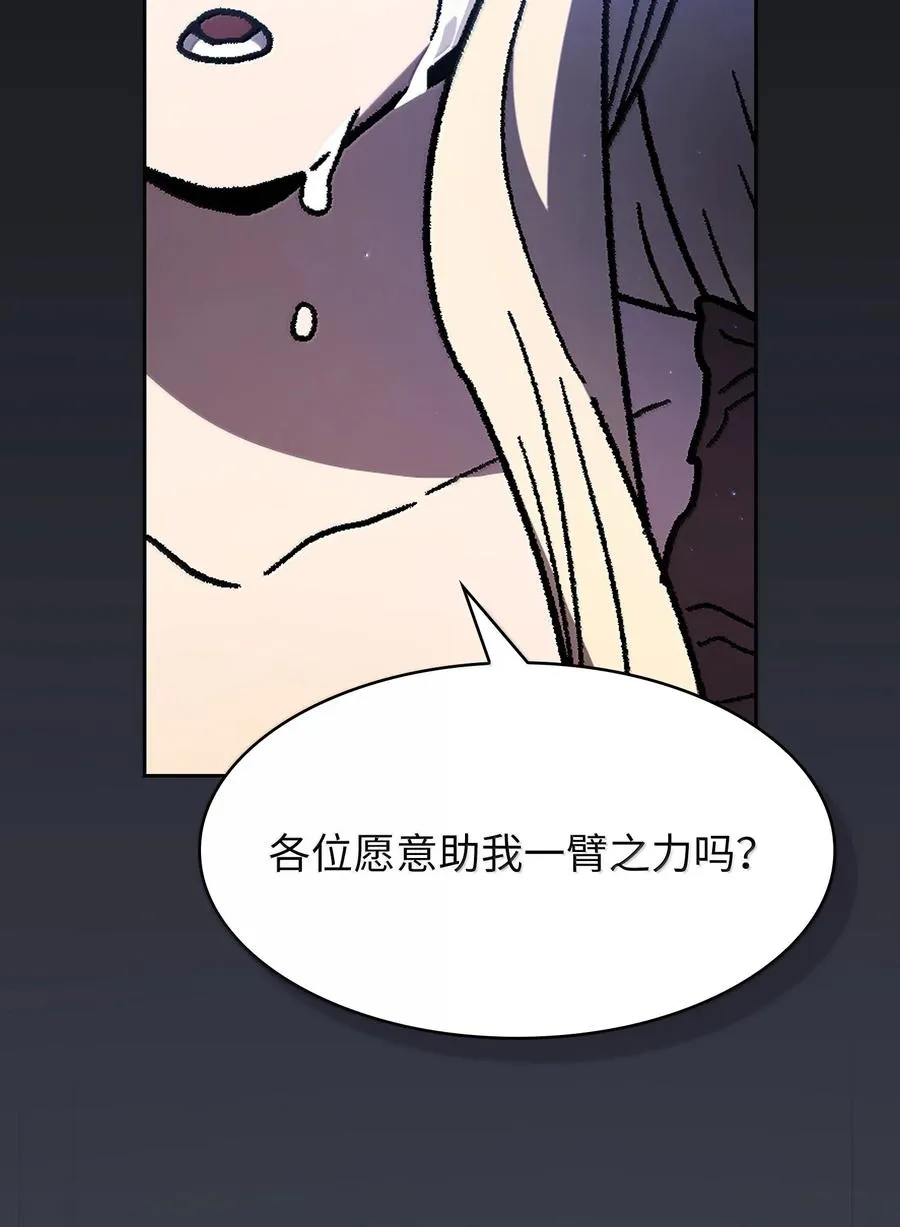 152 拿到遗物 第48页