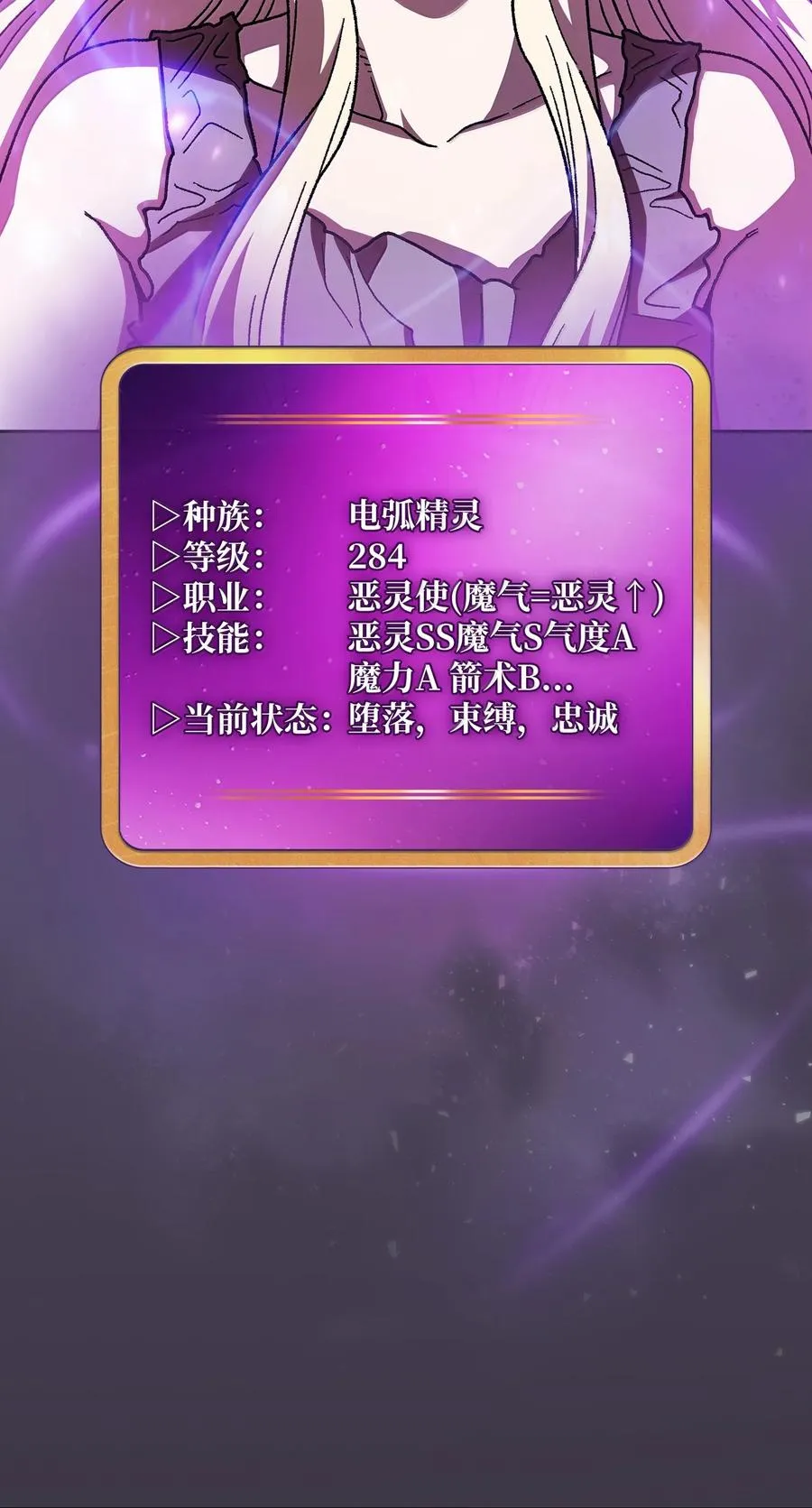152 拿到遗物 第54页