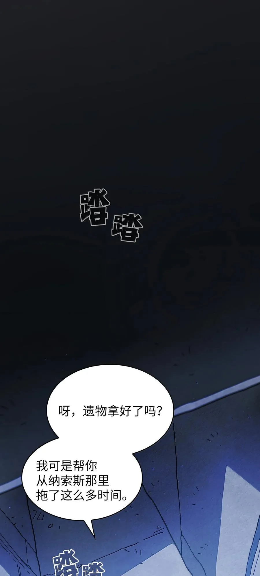 152 拿到遗物 第56页