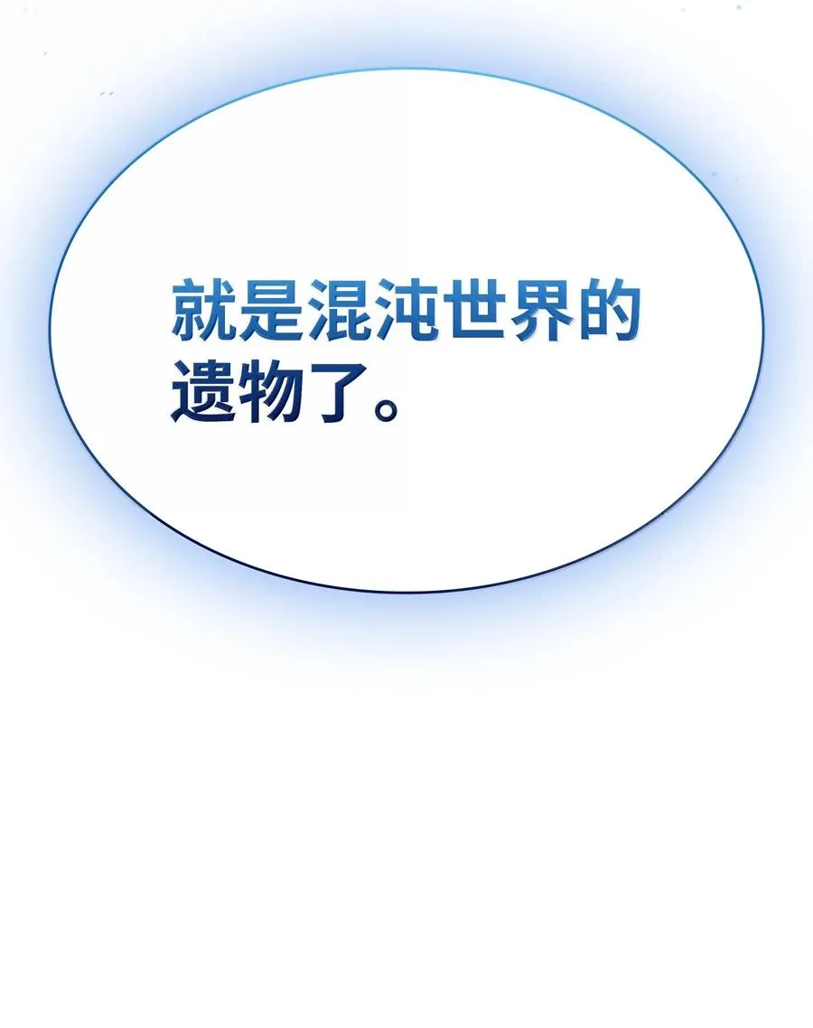 152 拿到遗物 第60页