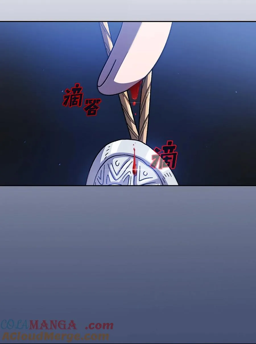 152 拿到遗物 第64页