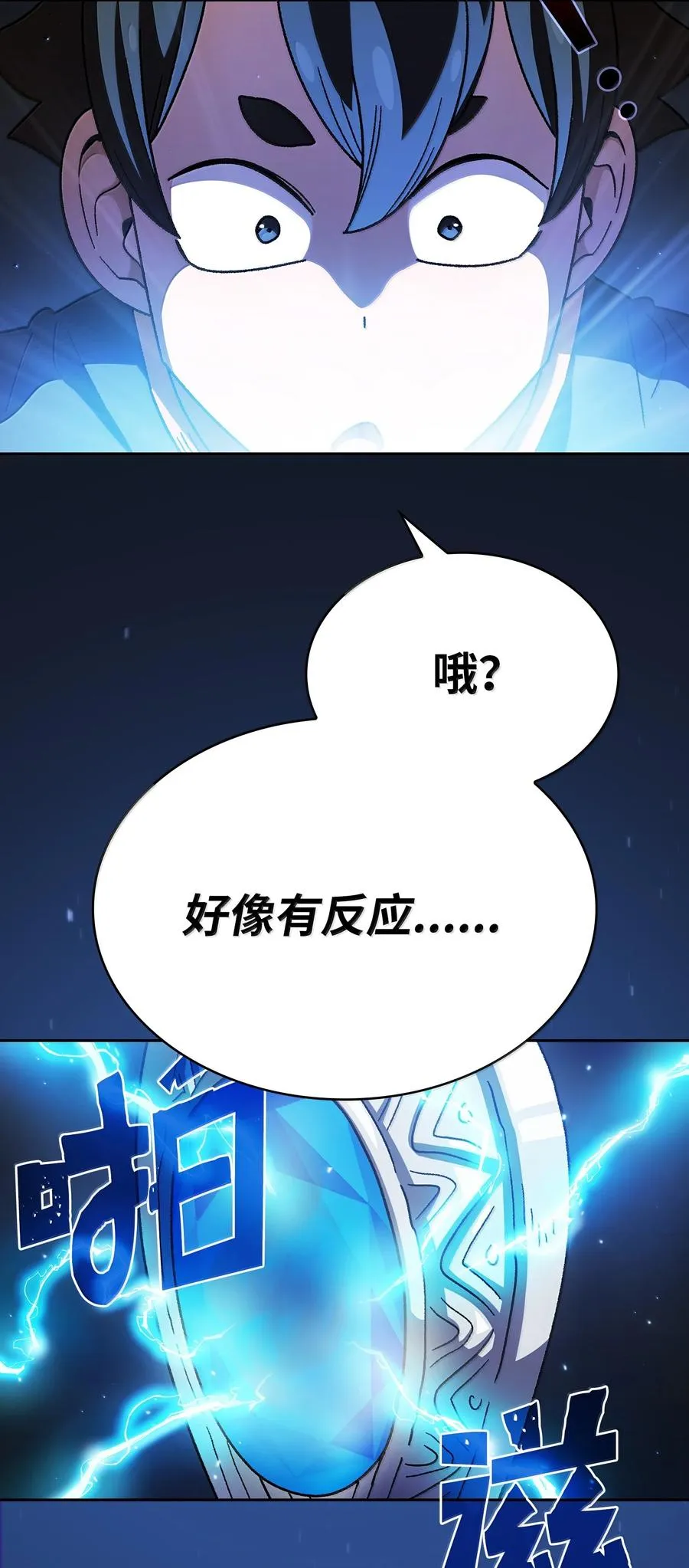 152 拿到遗物 第66页