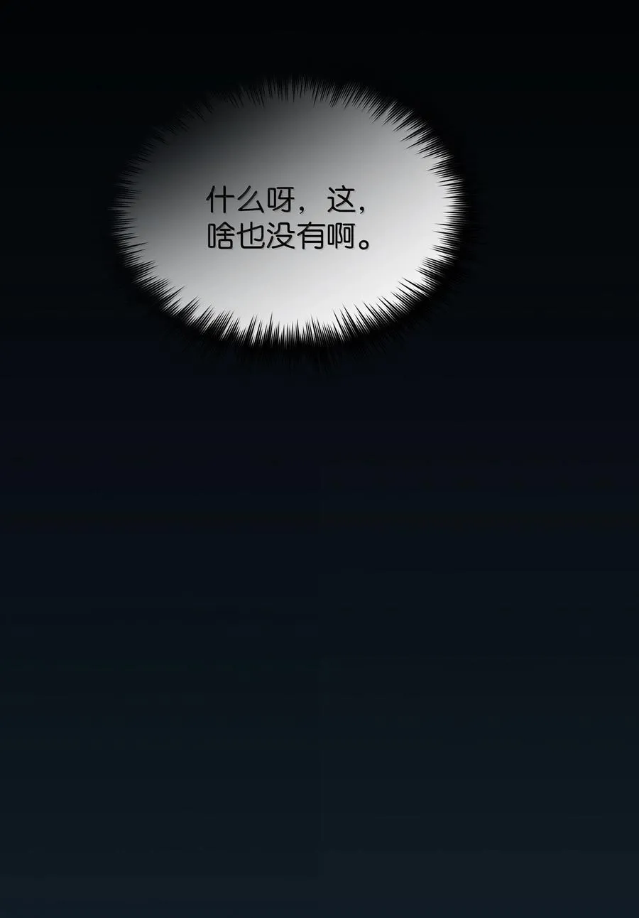 152 拿到遗物 第72页
