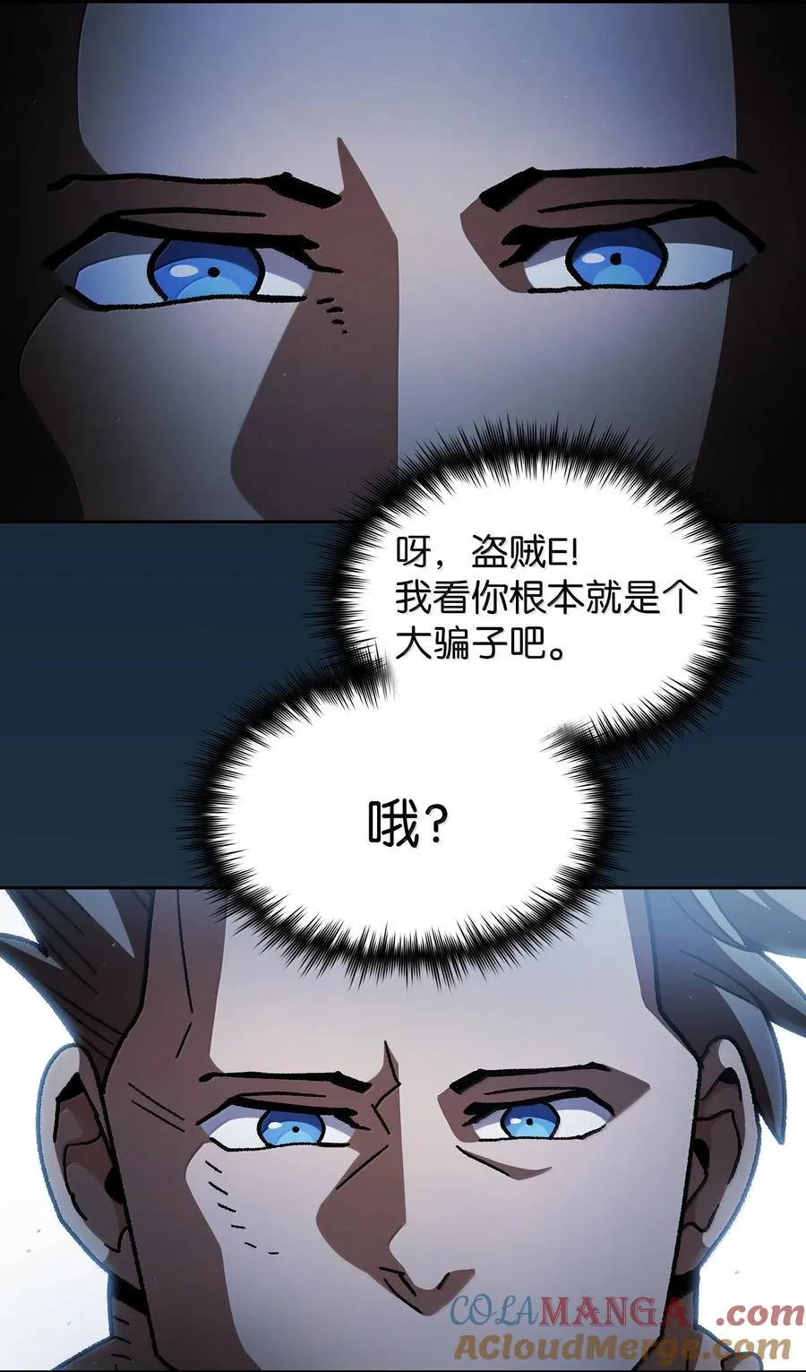 152 拿到遗物 第73页
