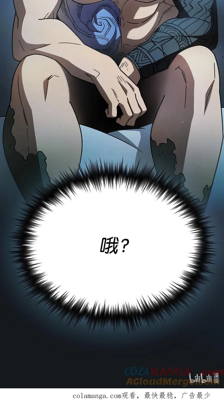 152 拿到遗物 第76页