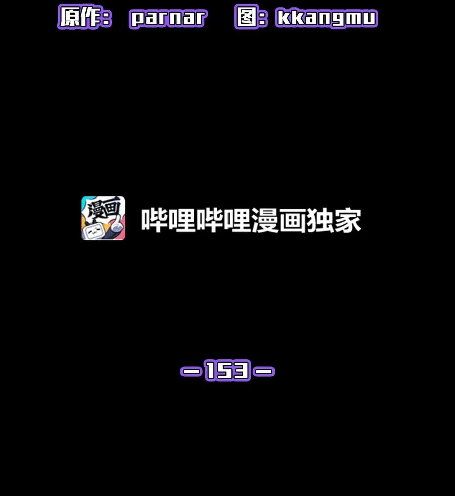 153 初代勇士的记忆 第2页