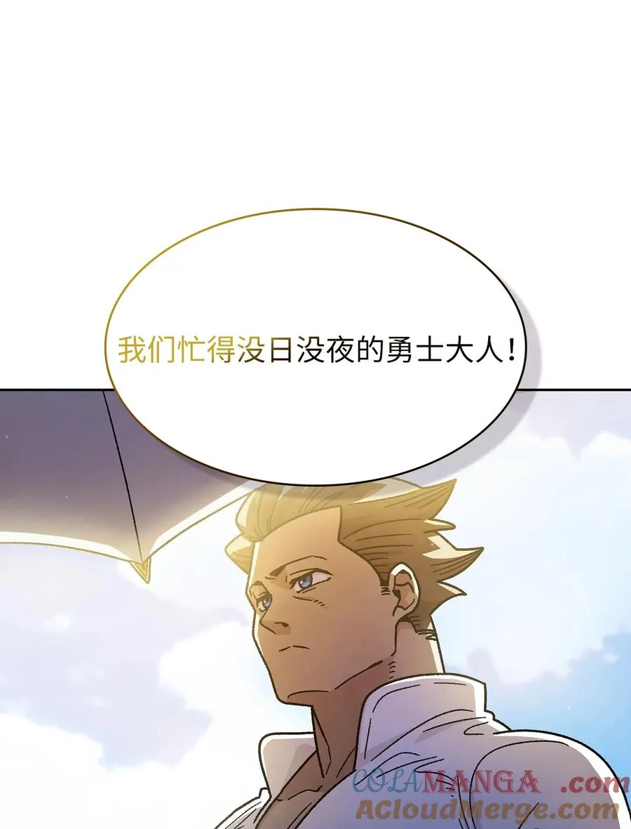 153 初代勇士的记忆 第31页