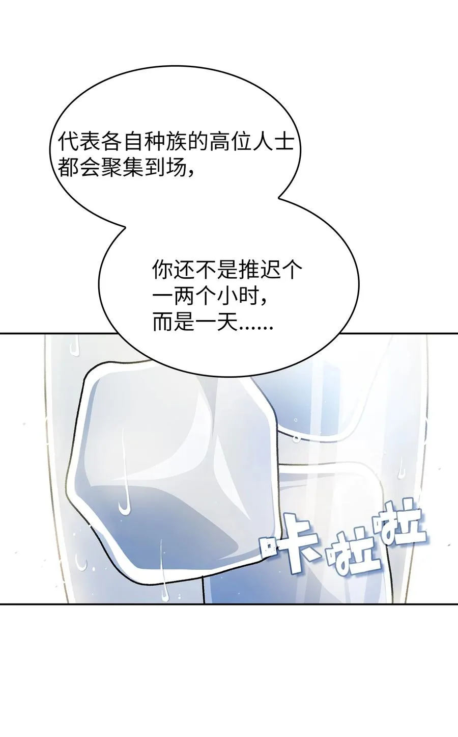 153 初代勇士的记忆 第36页