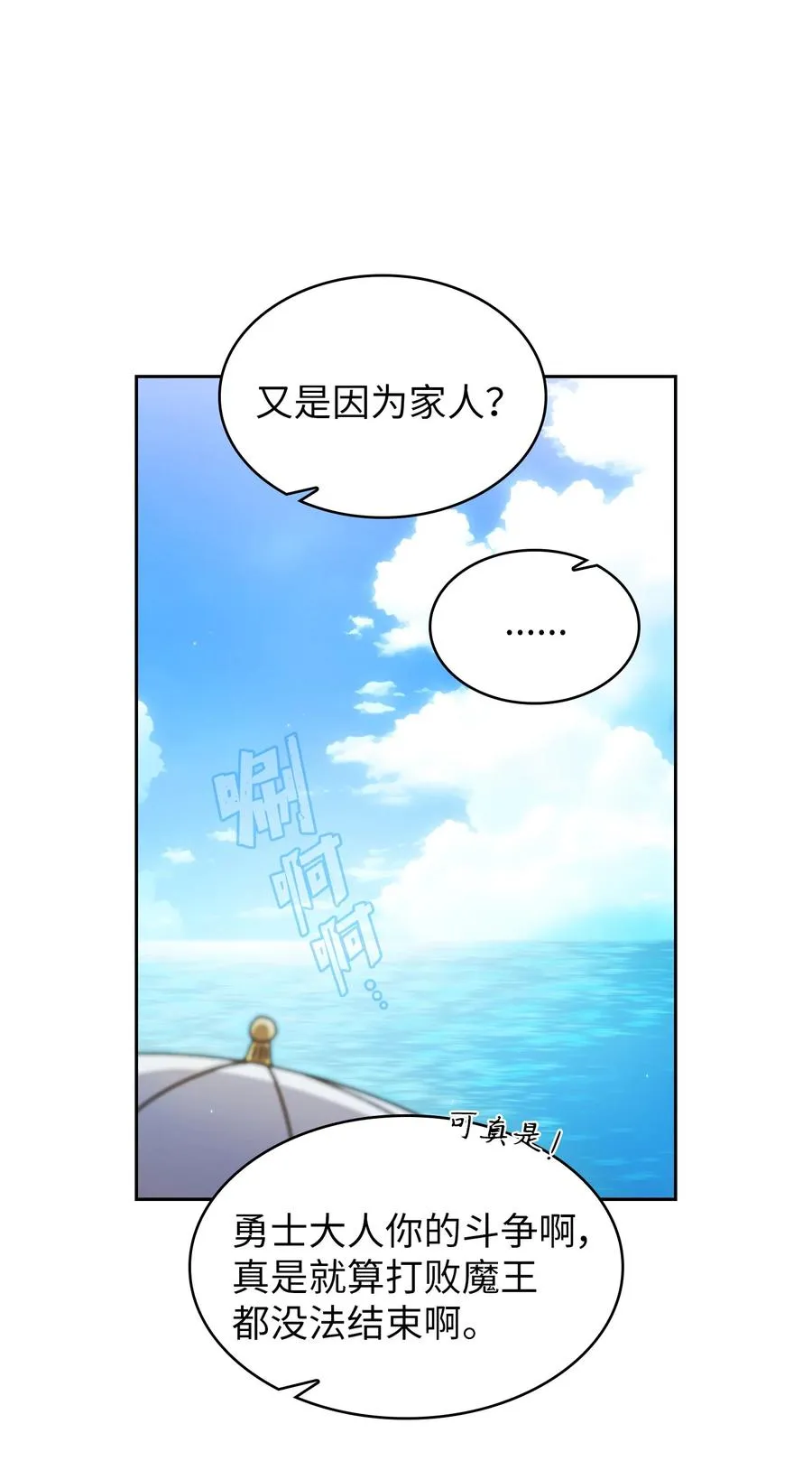153 初代勇士的记忆 第38页