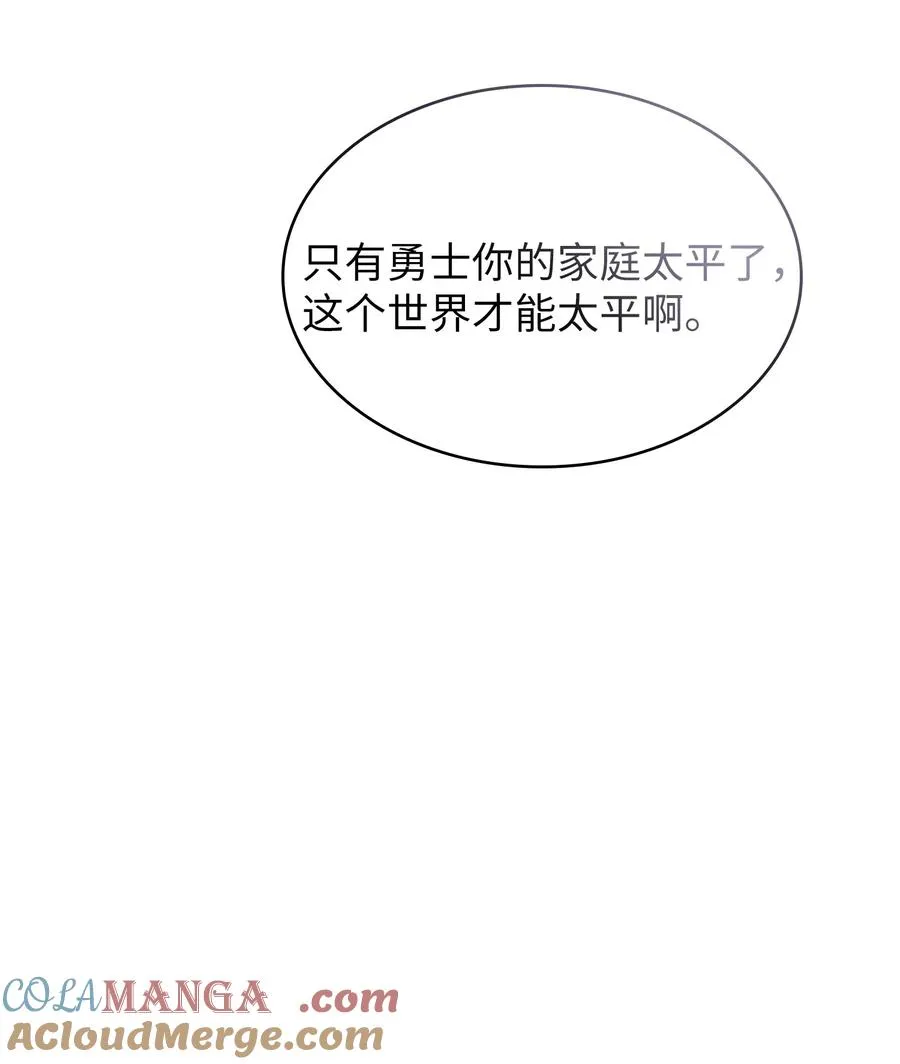 153 初代勇士的记忆 第40页