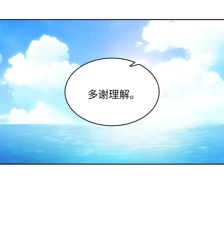 153 初代勇士的记忆 第41页