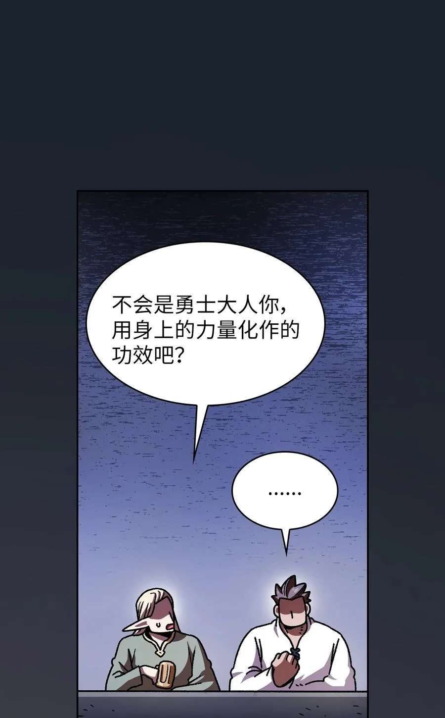 153 初代勇士的记忆 第51页