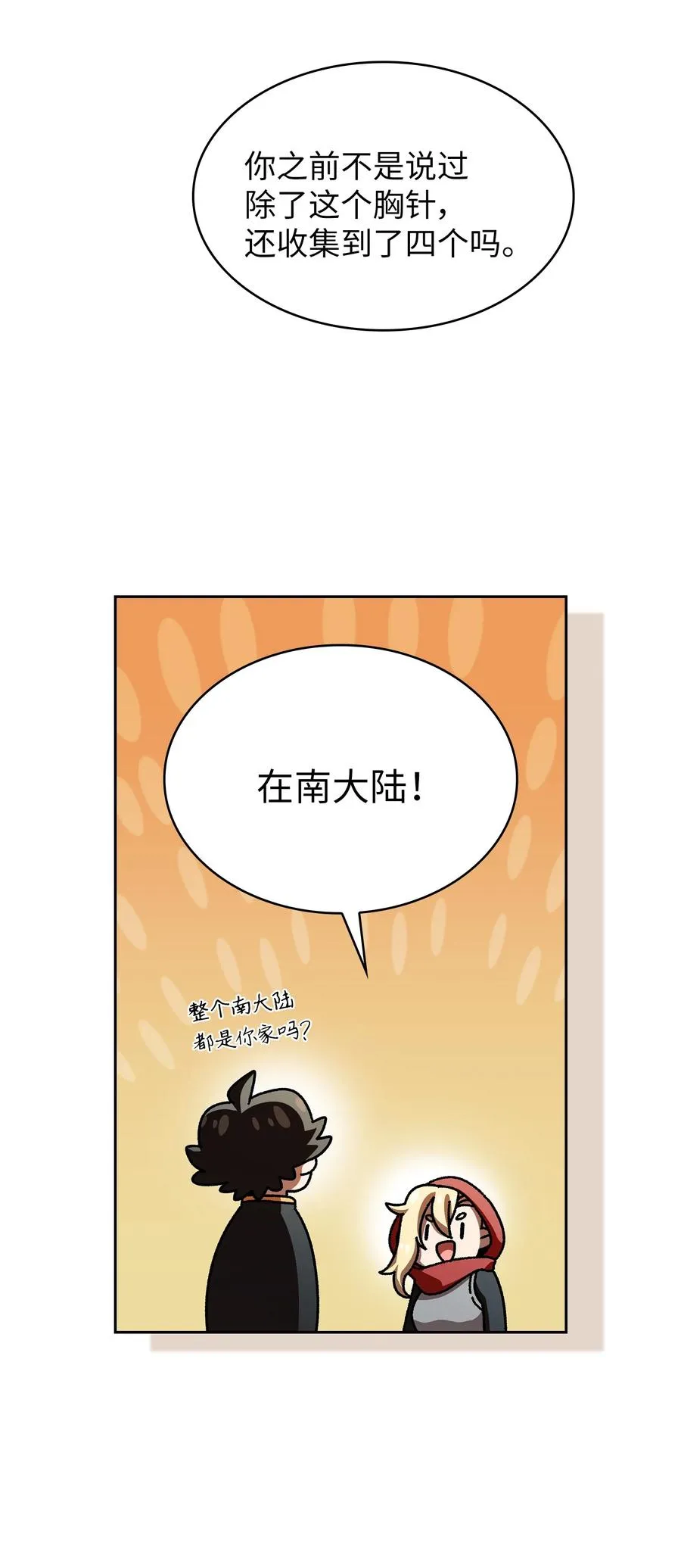 153 初代勇士的记忆 第66页