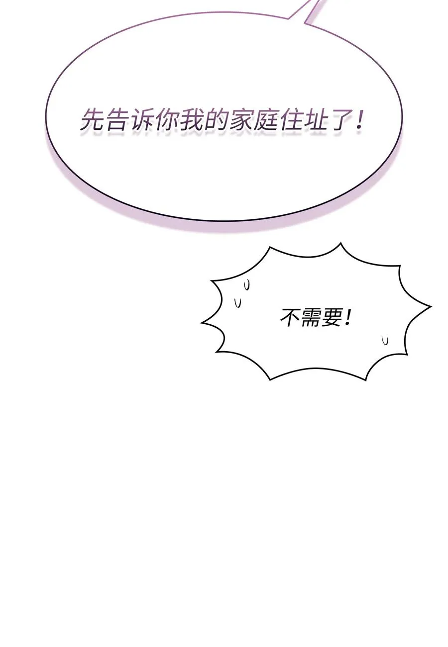 153 初代勇士的记忆 第72页