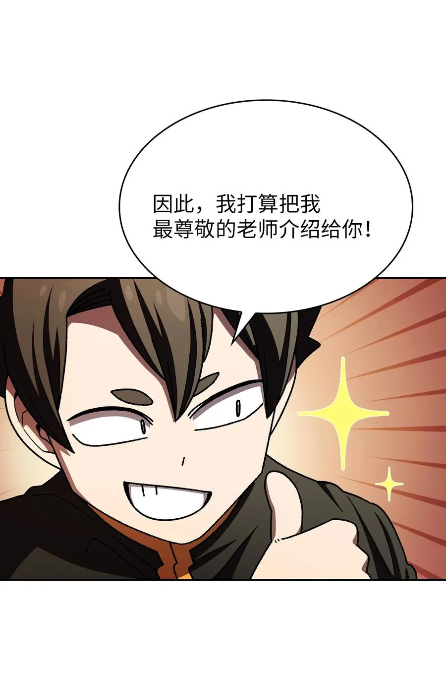 153 初代勇士的记忆 第74页