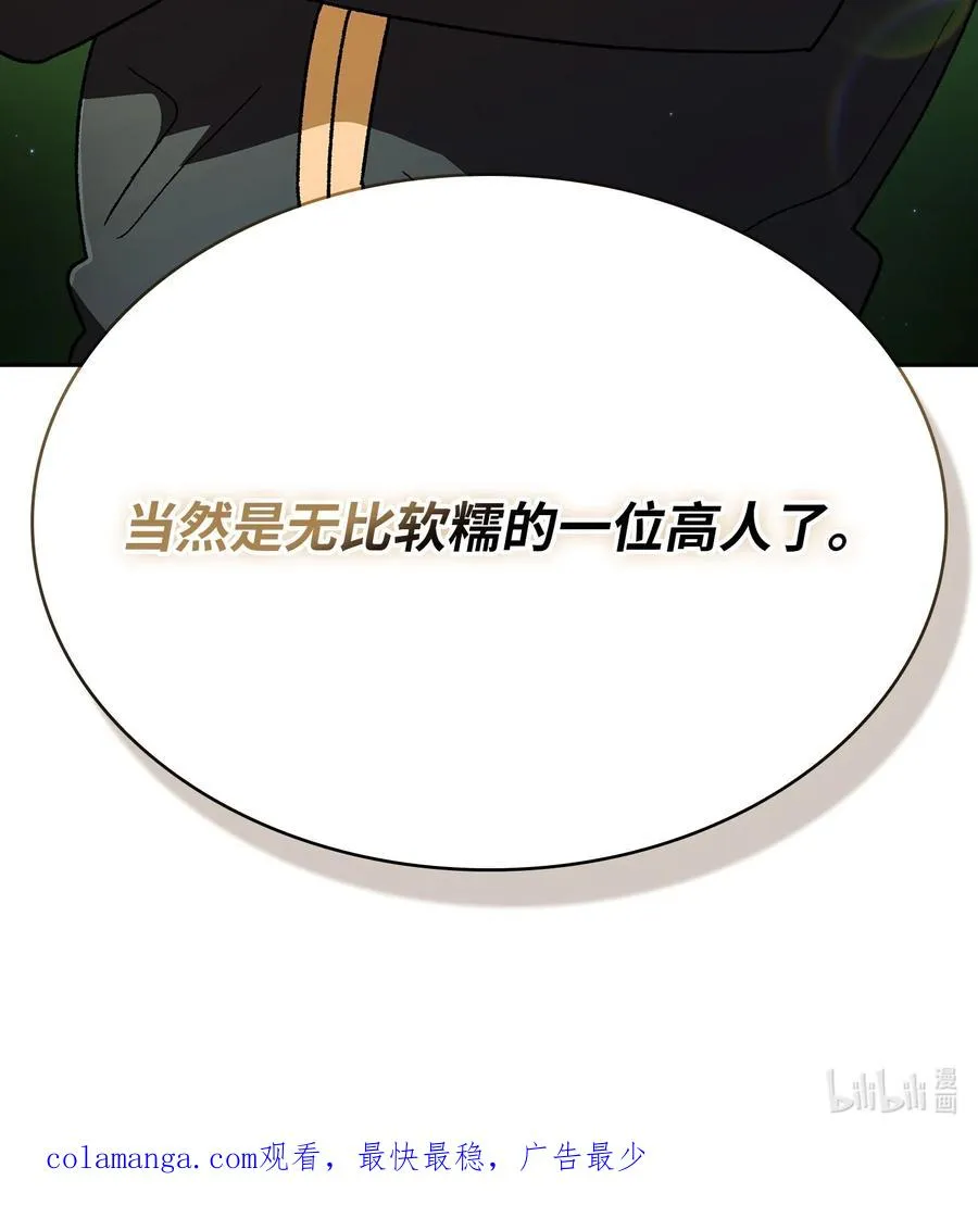 153 初代勇士的记忆 第80页