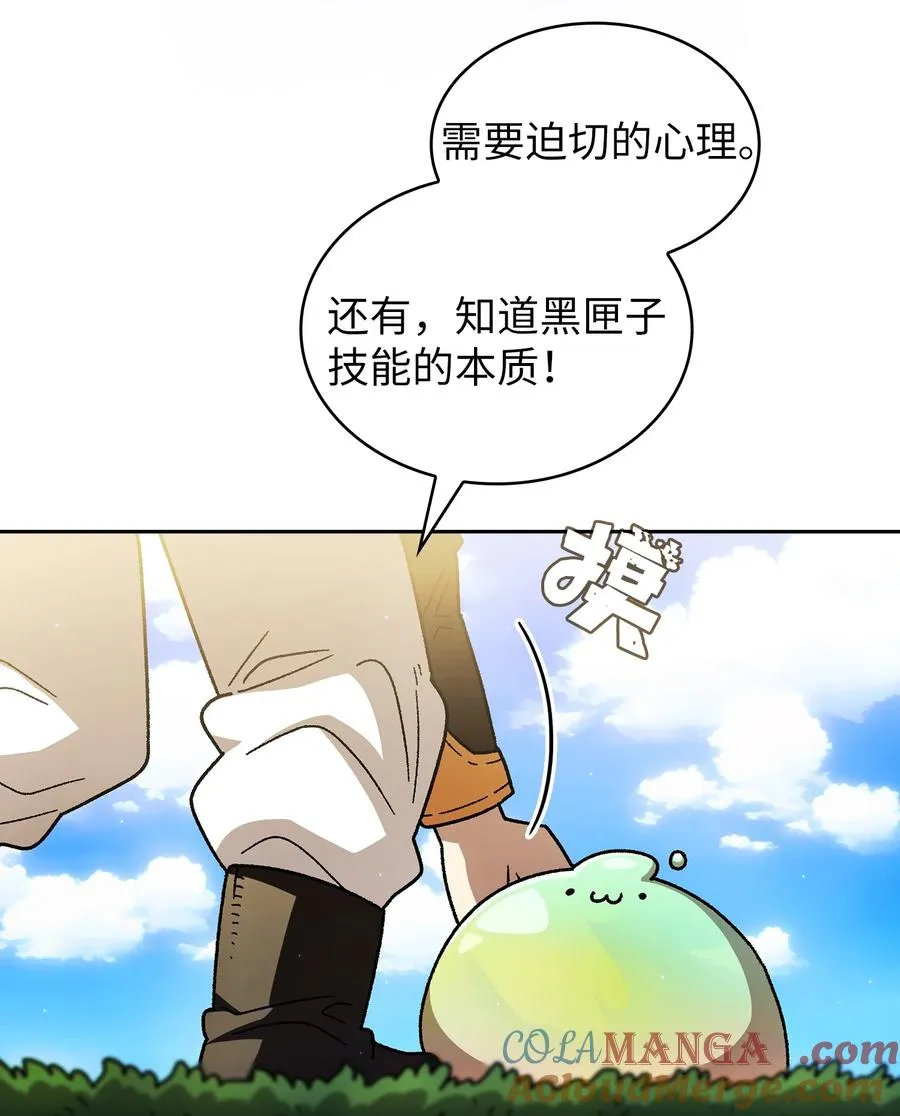 154 黑匣子 第7页