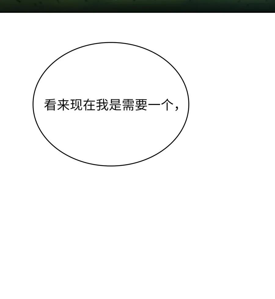 154 黑匣子 第8页
