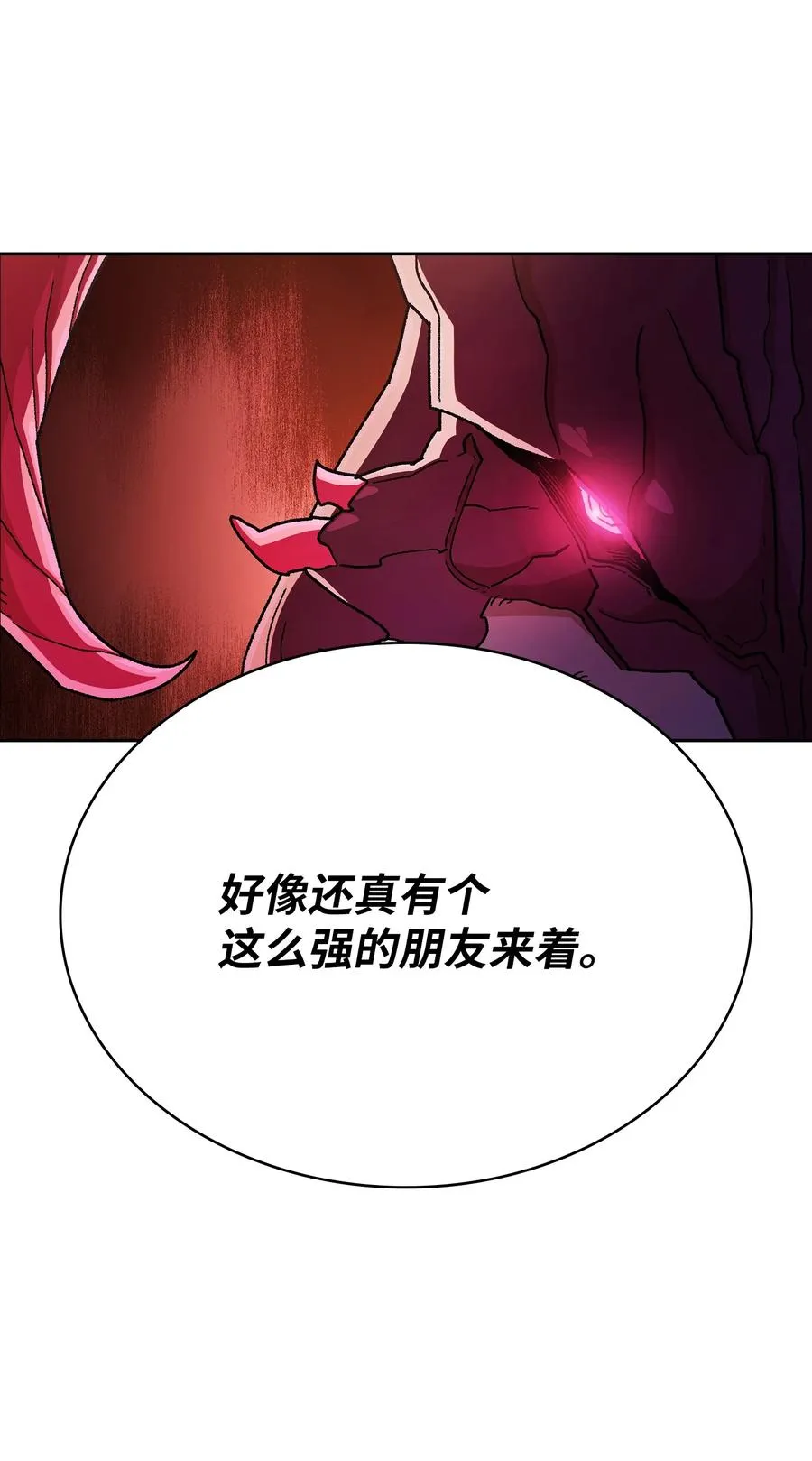 154 黑匣子 第12页
