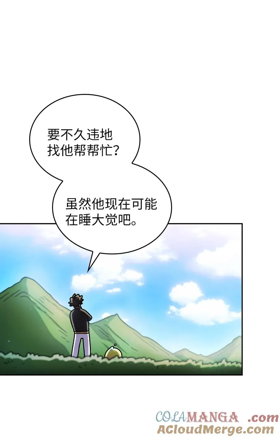 154 黑匣子 第13页