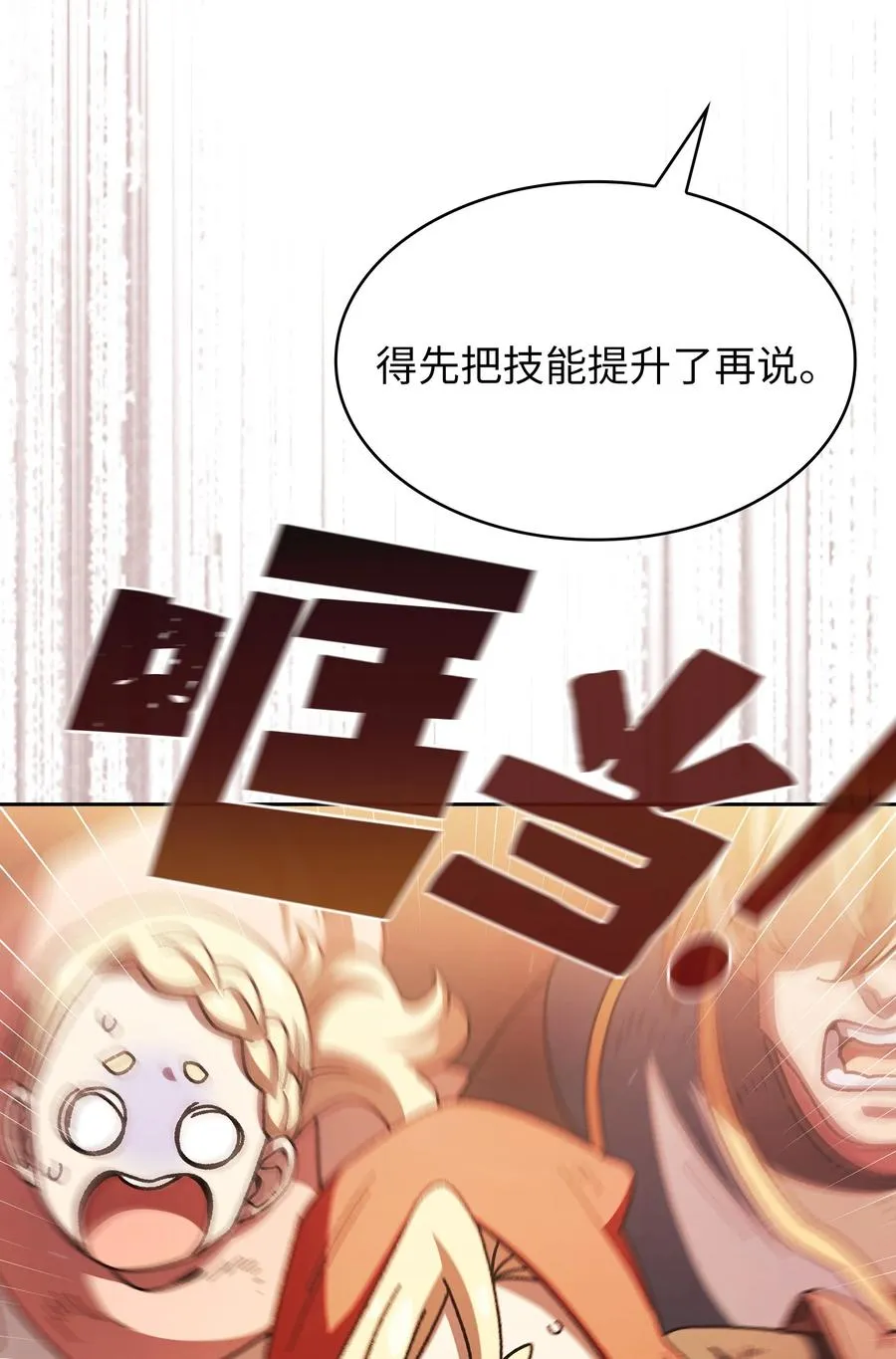 154 黑匣子 第18页