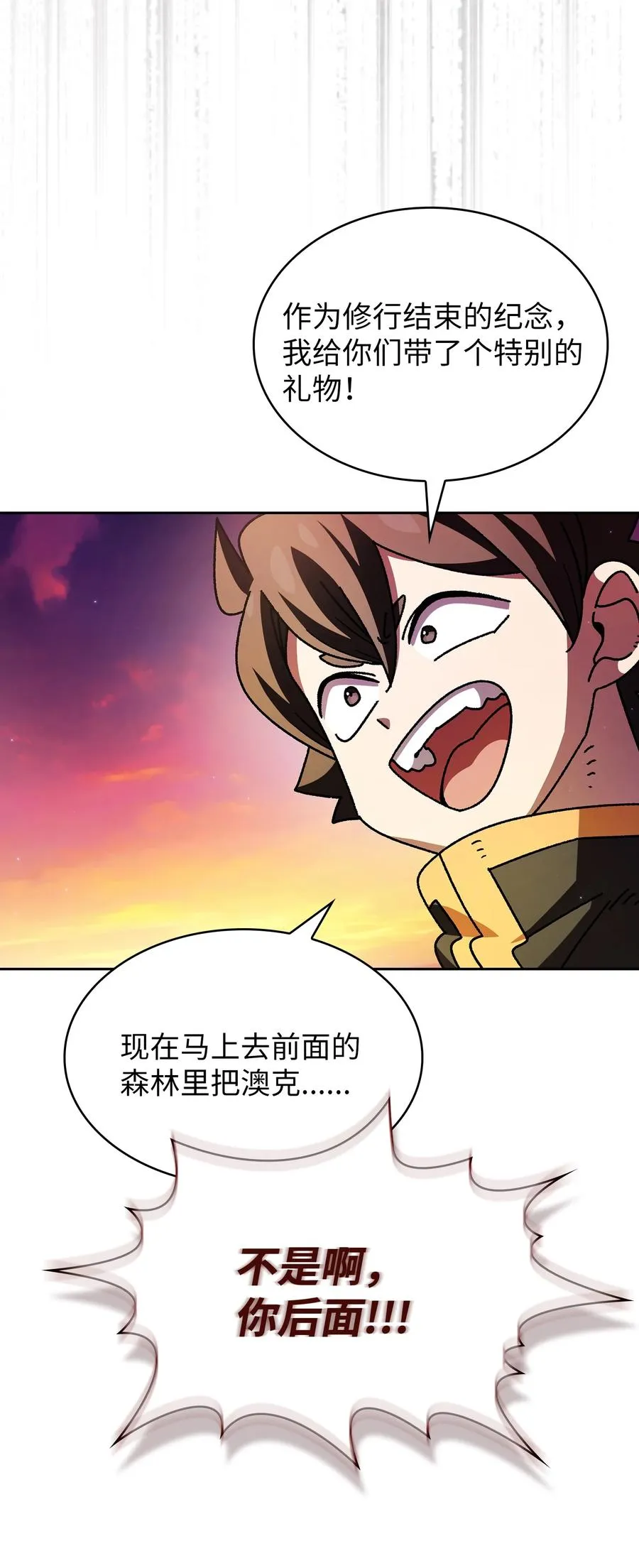 154 黑匣子 第20页